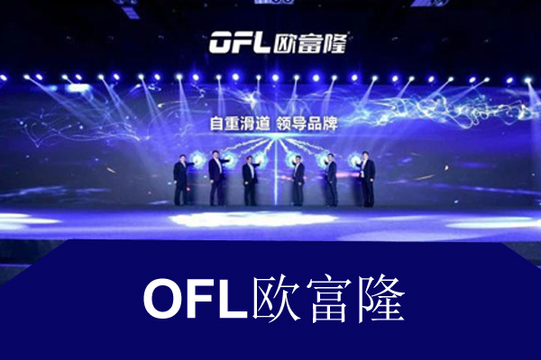 OFL - which integrates innovative R&D, production and sales