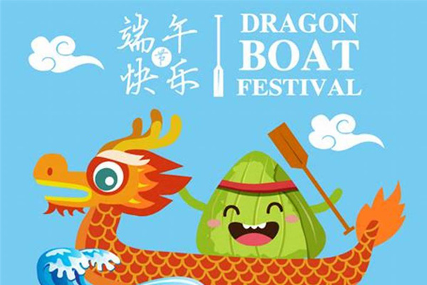 OFL Dragon Boat Festival Holiday Notice